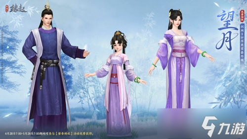 碧海潮生明珠璨 锦绣同庆《剑网3缘起》三周年庆典