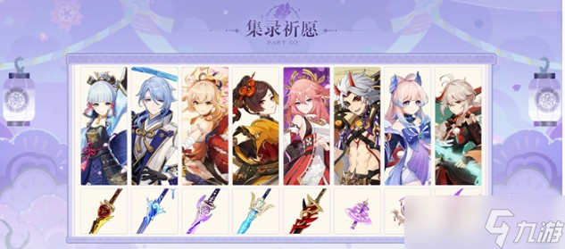 《原神》5.6版本卡池角色介绍