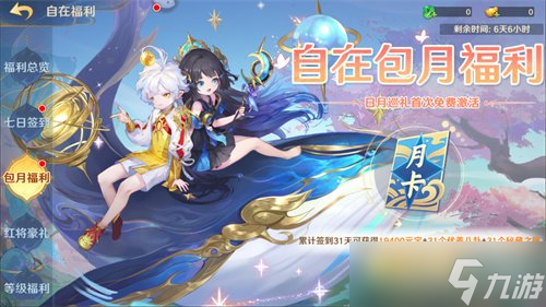 《自在西游》自在服5月1日再度开启，参与孟夏活动兑换限定战灵碎片！