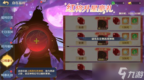 《自在西游》自在服5月1日再度开启，参与孟夏活动兑换限定战灵碎片！