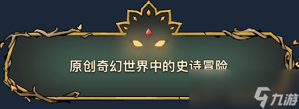 《绝对魔权》游戏特色内容介绍
