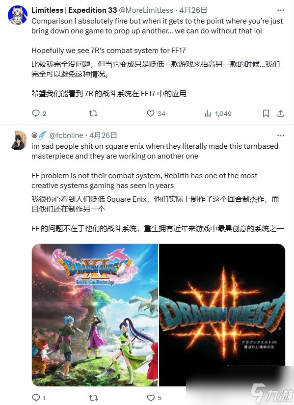 大热《33号远征队》引发玩家讨论《最终幻想》的未来