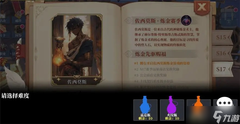 魔渊之刃S17前瞻全新卡牌及赛季玩法展示