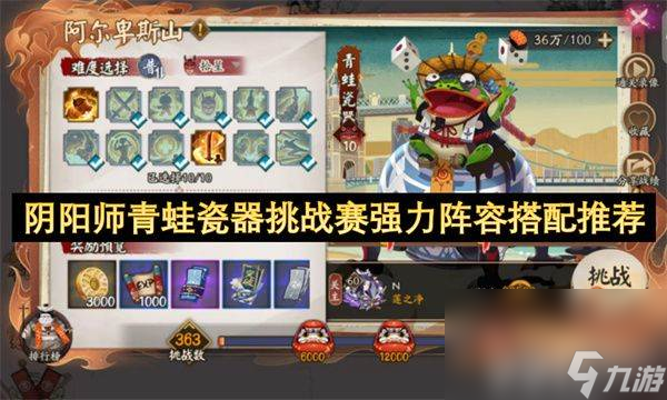 阴阳师卑弥呼如何进行阵容组合 卑弥呼配队指南