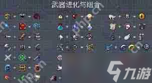吸血鬼幸存者1.13版本武器怎么合成-吸血鬼幸存者1.13版本武器合成攻略