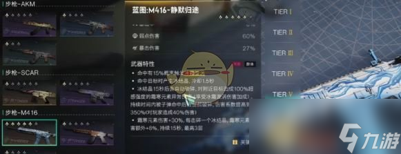 《七日世界》武器强度排行