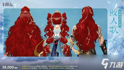 碧海潮生明珠璨 锦绣同庆《剑网3缘起》三周年庆典