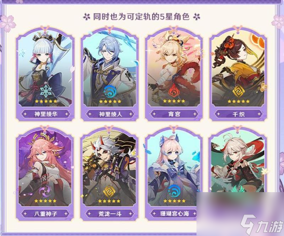 原神5.6集录祈愿什么时候开启 原神5.6集录祈愿开启时间