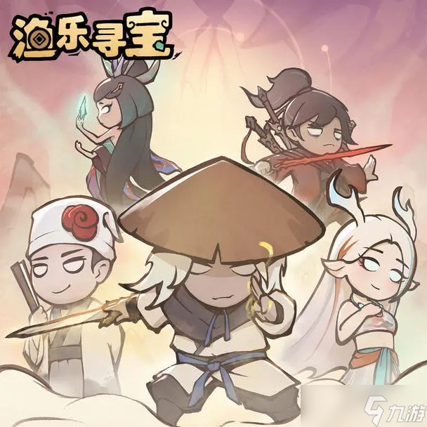渔乐寻宝零氪新手攻略