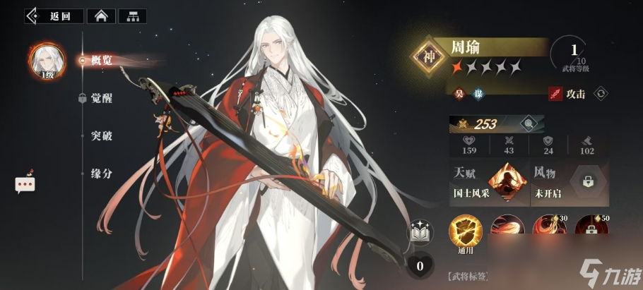 《三国志幻想大陆2：枭之歌》吴国武将推荐