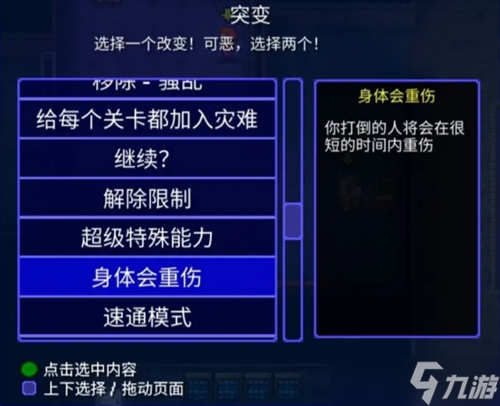 迷城陆区好用的突变以及突变NPC的位置一览