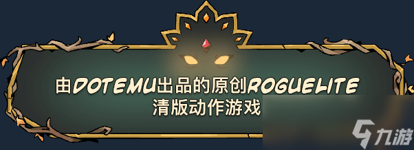 《绝对魔权》游戏特色内容介绍
