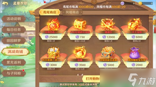 《自在西游》自在服5月1日再度开启，参与孟夏活动兑换限定战灵碎片！