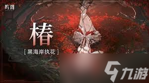 鸣潮1.4版本更新维护预告：核心要点抢先看
