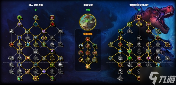魔兽世界兽王猎天赋怎么加点-11.1兽王猎天赋加点推荐