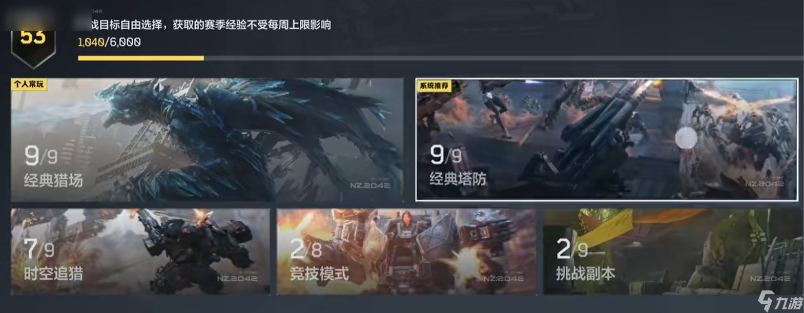 《逆战：未来》新手必看：赛季等级快速提升指南