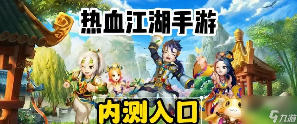 热血江湖胖子角色玩法介绍？
