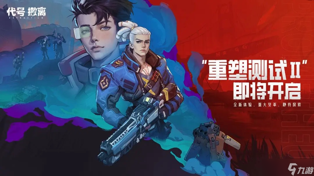 代号撤离测试资格怎么获得 代号撤离重塑测试2资格获取方法