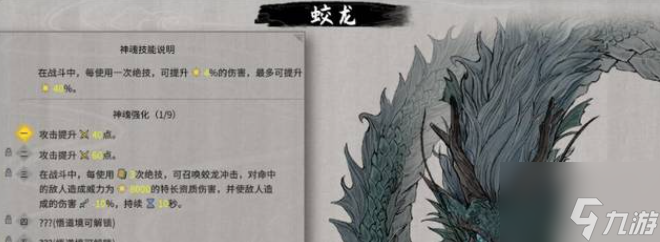 鬼谷八荒蛟龙全屏技能怎么躲