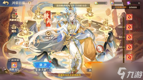 《自在西游》自在服5月1日再度开启，参与孟夏活动兑换限定战灵碎片！