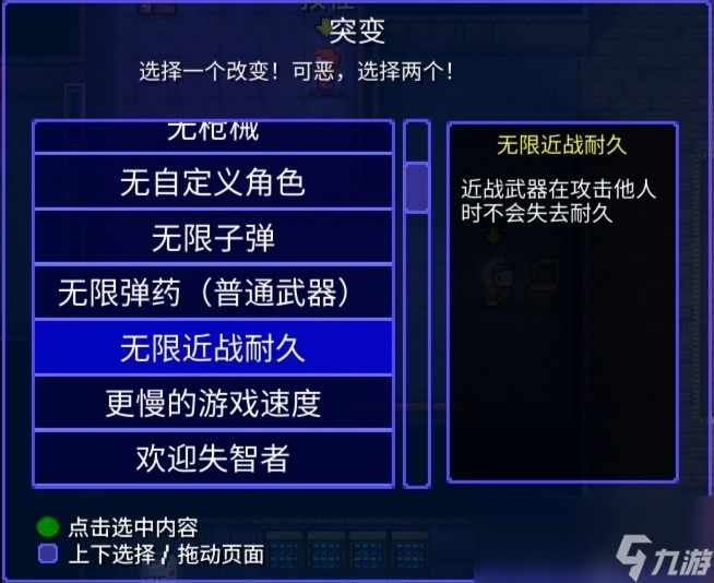 《迷城陆区》推荐好用的突变以及突变NPC位置