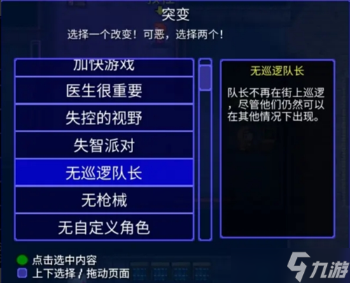 迷城陆区好用的突变以及突变NPC的位置一览
