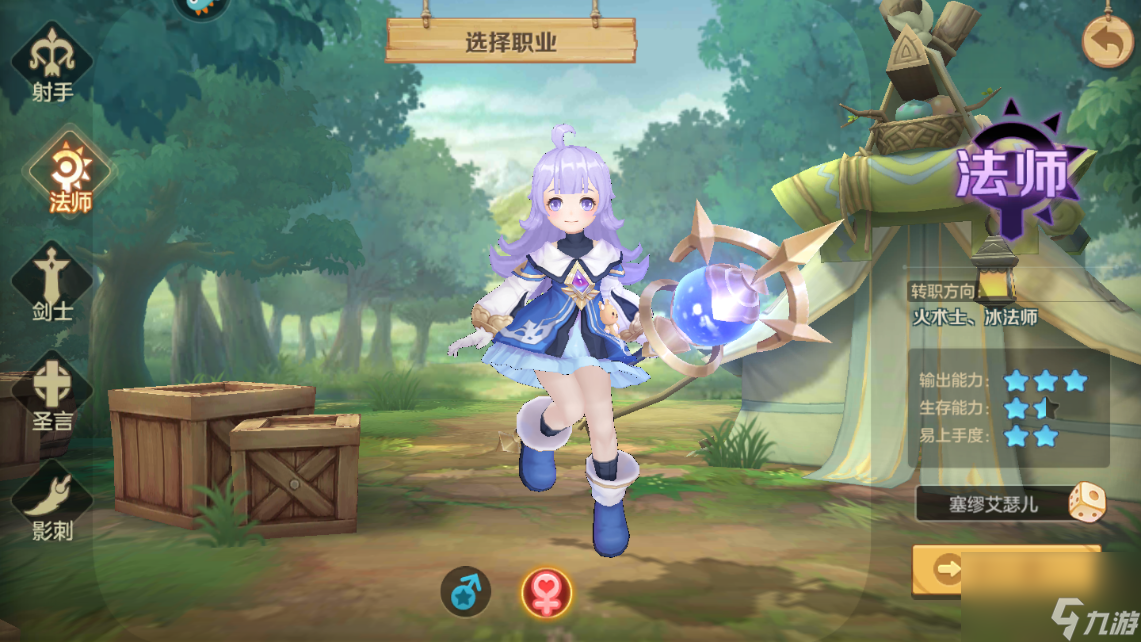 云上城之歌法师怎么转职 轻松完成转职