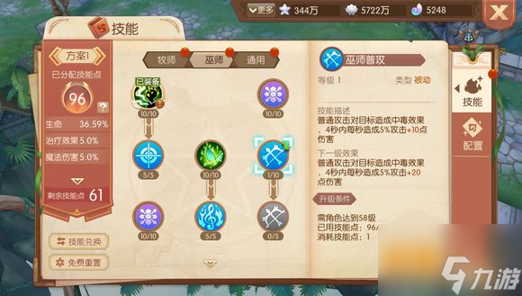 风之大陆新职业双星怎么样