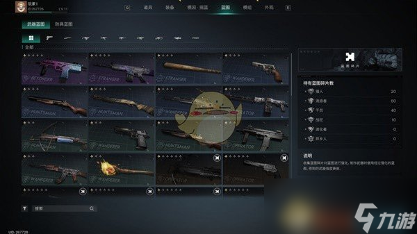 《七日世界》武器装备系统介绍