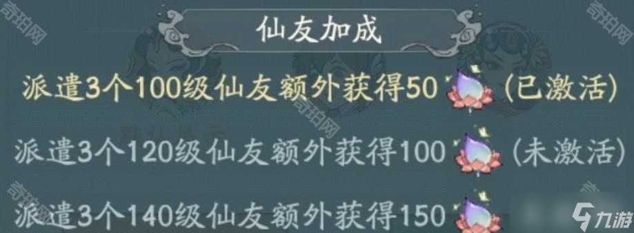 《寻道大千》瑶池仙踪活动攻略
