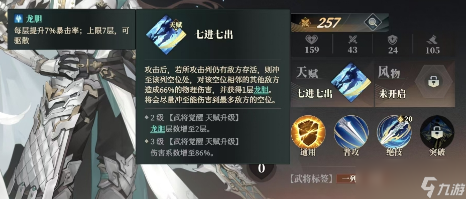 《三国志幻想大陆2：枭之歌》曹昂阵容搭配介绍