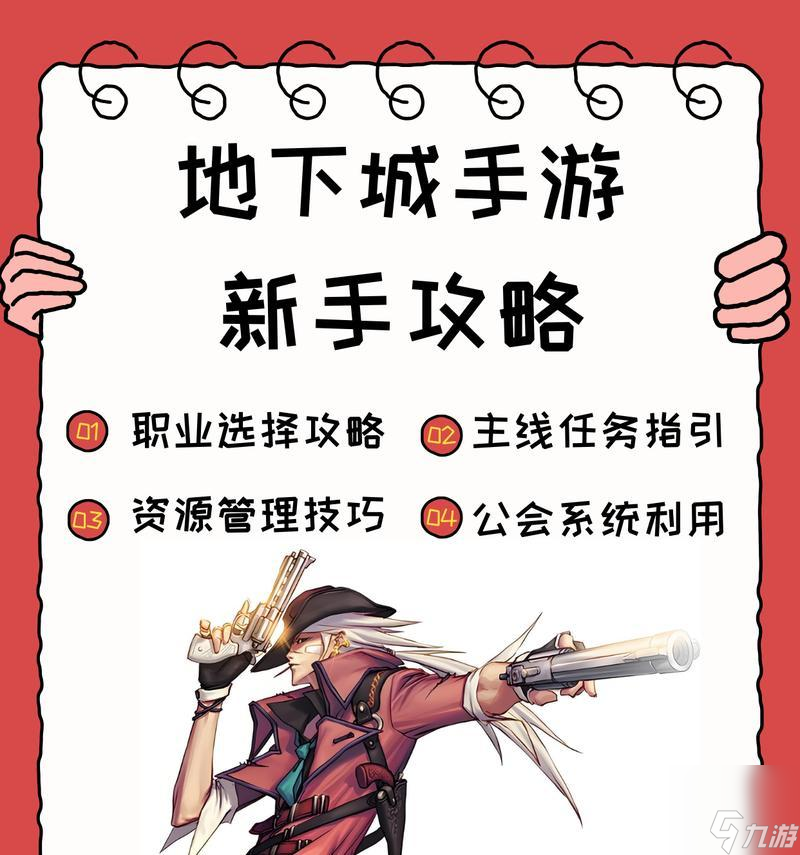 在地下城中，哪些职业适合使用抓取技能？有何优势？