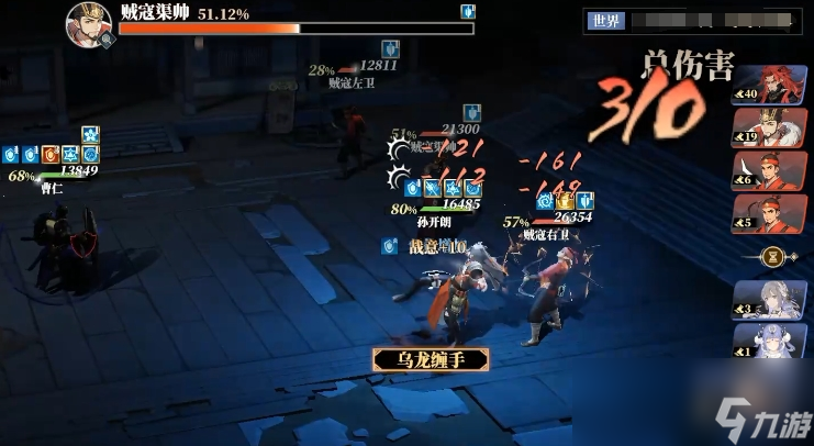 《三国志幻想大陆2：枭之歌》草莽英雄打法攻略