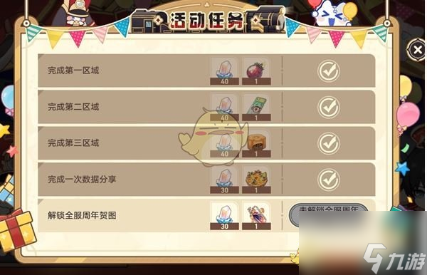 《崩坏：星穹铁道》年度开拓报告活动介绍
