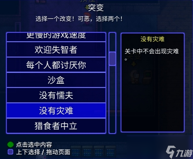 《迷城陆区》推荐好用的突变以及突变NPC位置
