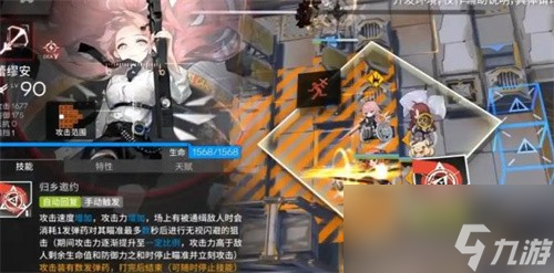 明日方舟蕾缪安技能是什么 明日方舟蕾缪安技能介绍