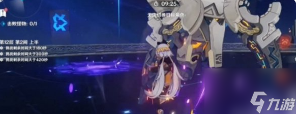 原神5.5深渊12层怎么打 原神5.5深渊12层打法攻略