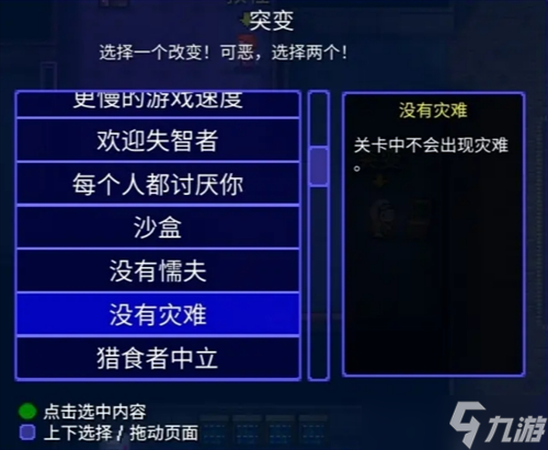 迷城陆区好用的突变以及突变NPC的位置一览