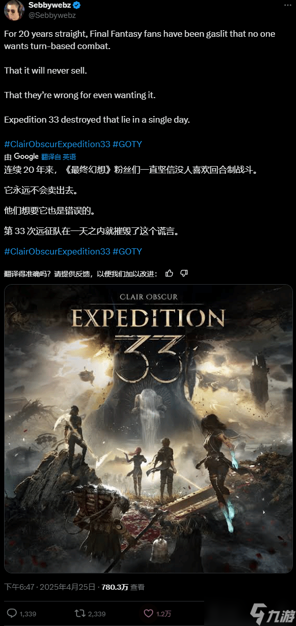 玩家用《33号远征队》给《FF》"上课"？这波操作绝了