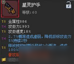 魔法之路无氪低配如何速过关卡60