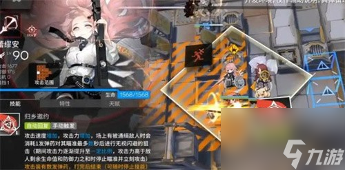 明日方舟蕾缪安技能是什么 明日方舟蕾缪安技能解析