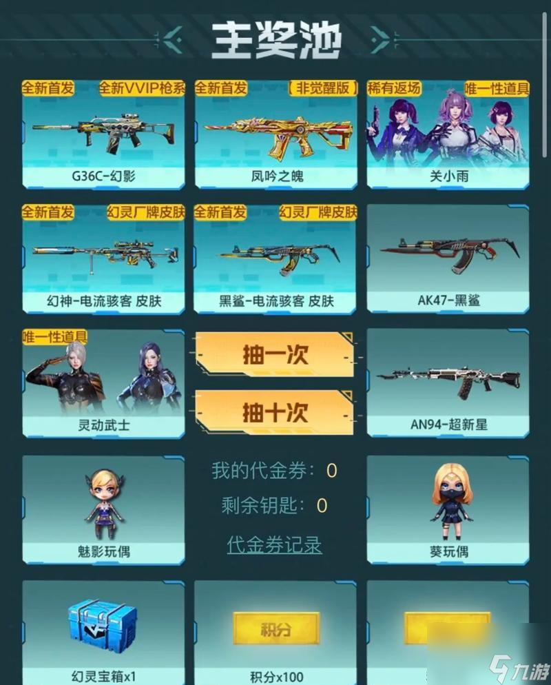 cf爆破两边高手连杀的费用是多少？