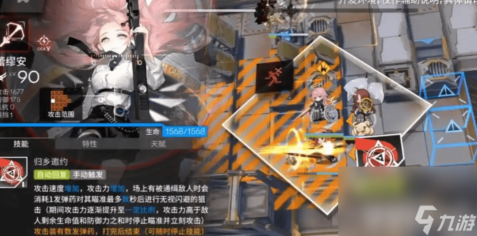 明日方舟蕾缪安这一角色好玩吗 蕾缪安玩法技能介绍