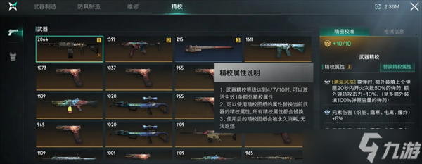 七日世界要爆炸了武器养成攻略
