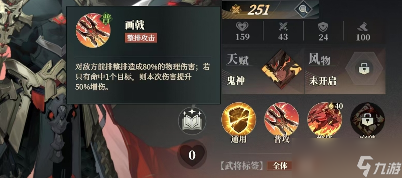 《三国志幻想大陆2：枭之歌》吕布阵容搭配攻略