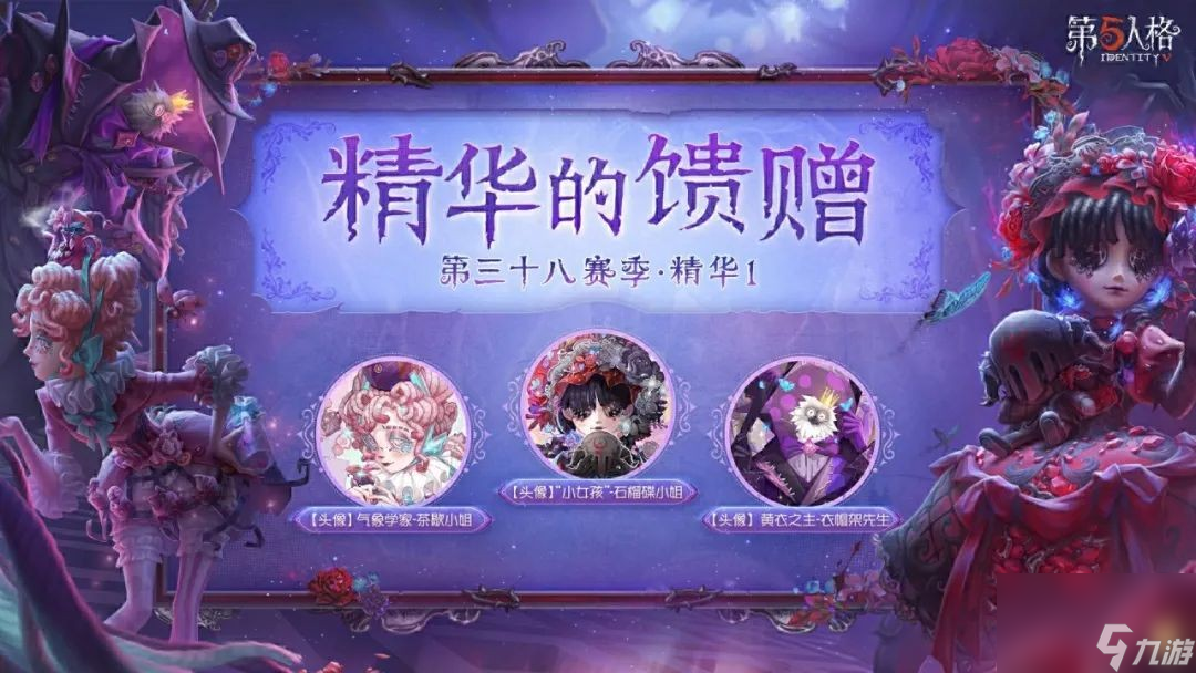 迷途碎影 第三十八赛季·精华1即将上线！