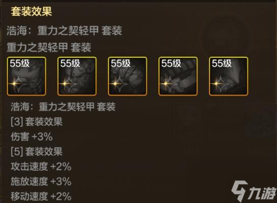 地下城起源中鬼剑士应选择哪些装备？