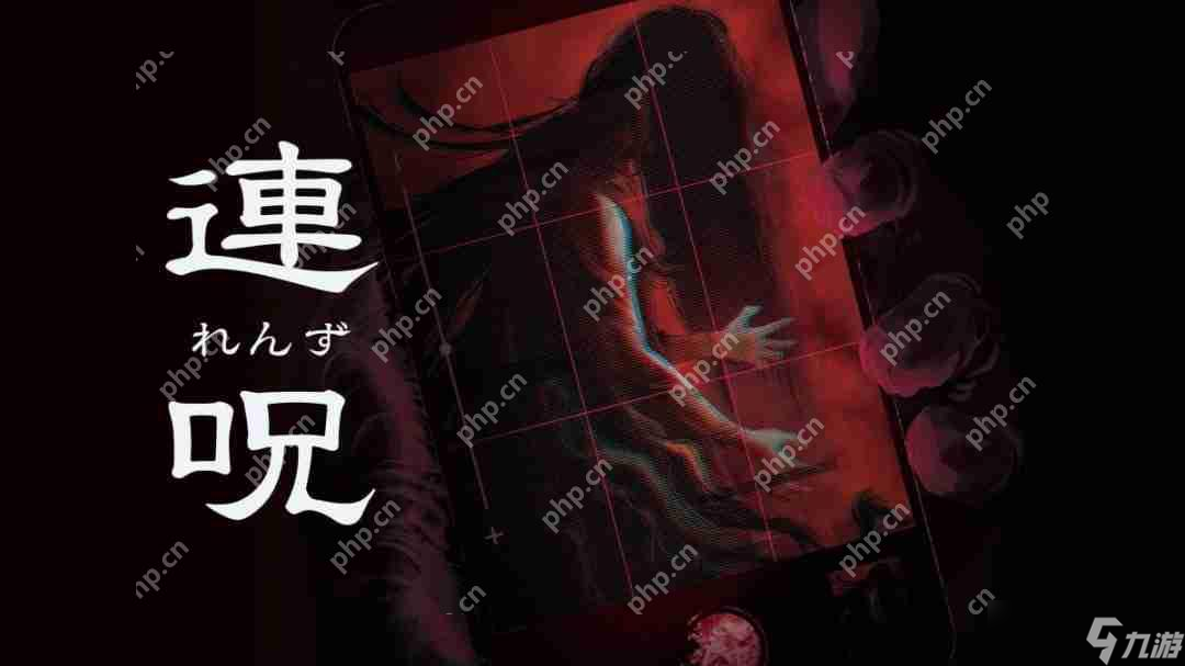 日本恐怖游戏《连咒》新截图 8月28日发售