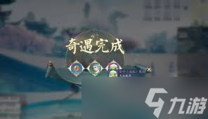 诛仙2经渊阁奇遇任务怎么过