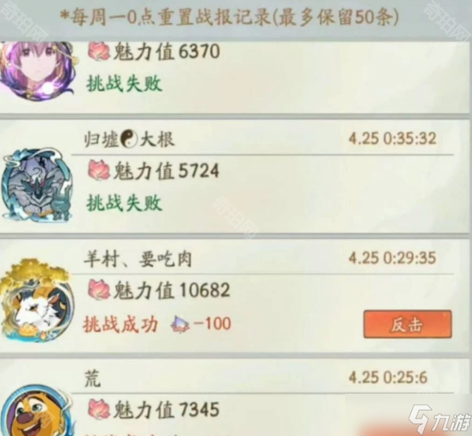 《寻道大千》瑶池仙踪活动攻略